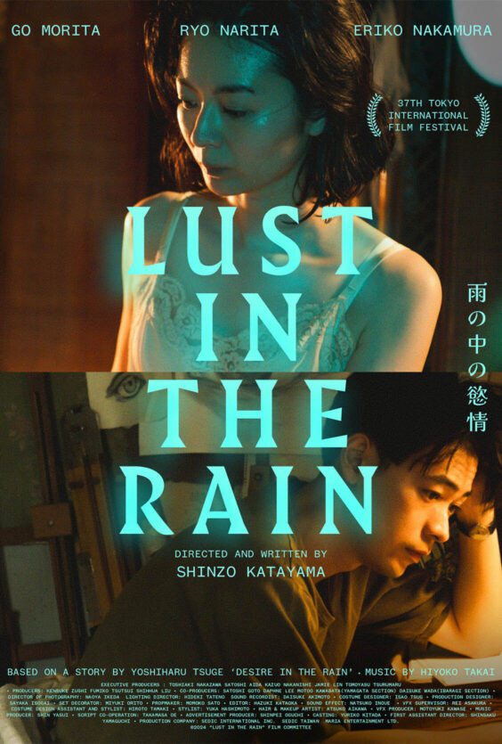 Lust in the Rain. Plakaten viser en kvinne øverst og en mann nederst. Tittel: "Lust in the Rain". Regi: Shinzo Katayama. 37th Tokyo International Film Festival.