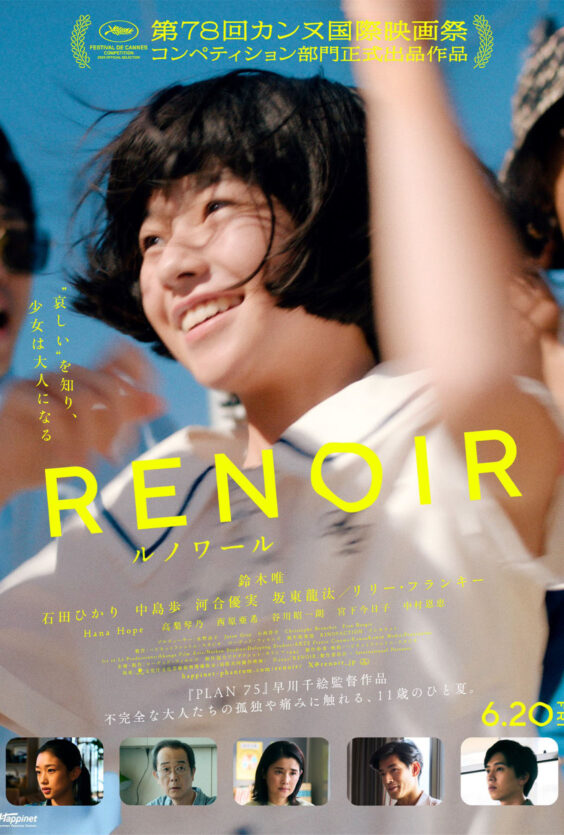 Renoir. Plakaten viser en smilende ung jente, teksten "RENOIR" med japanske tegn, flere navn, datoen 6.20, og nederst bilder av fem personer.