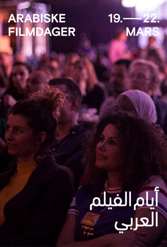 Arabisk aften Vippa Mange mennesker sitter tett sammen innendørs Publikum ser fremover Tekst over bildet og festivaldatoer