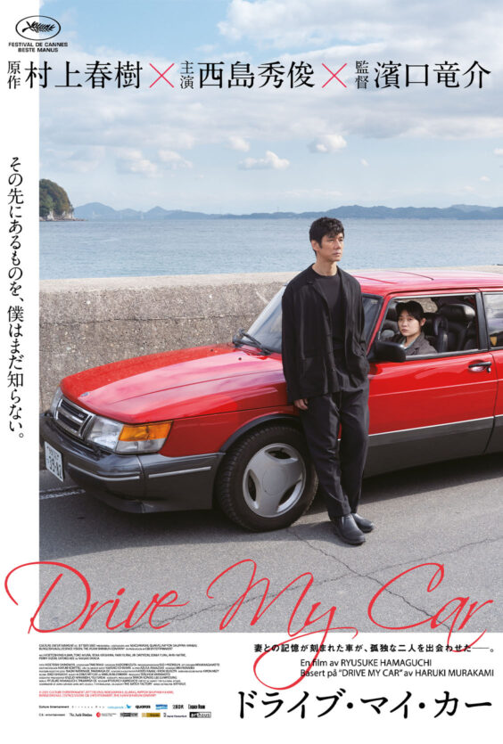 Drive My Car To personer ved en rod bil en mann star foran bilen og en kvinne sitter i bilen
