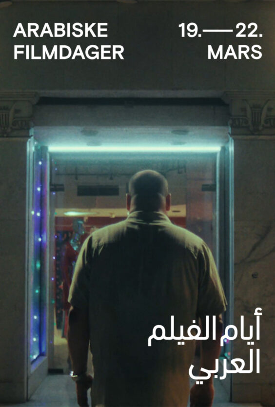 Kortfilmprogram Ingensteds Plakat med teksten Arabiske filmdager og 19 22 mars En person sett bakfra gar inn i en opplyst døråpning med lyslenke