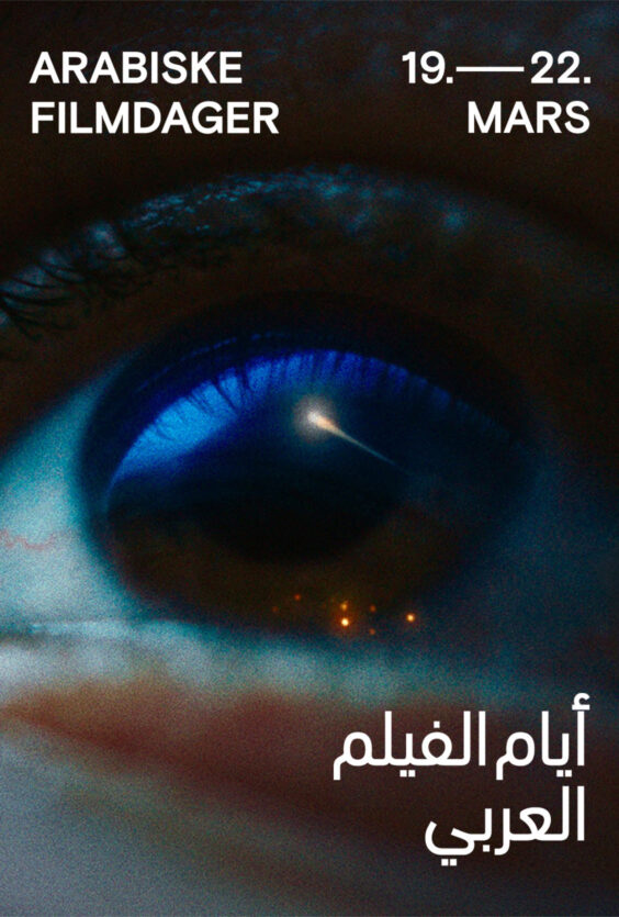 Kortfilmprogram Vika plakat med nærbilde av et øye med blå iris og hvit tekst der det står arabiske filmdager 19 til 22 mars samt arabisk tekst nederst